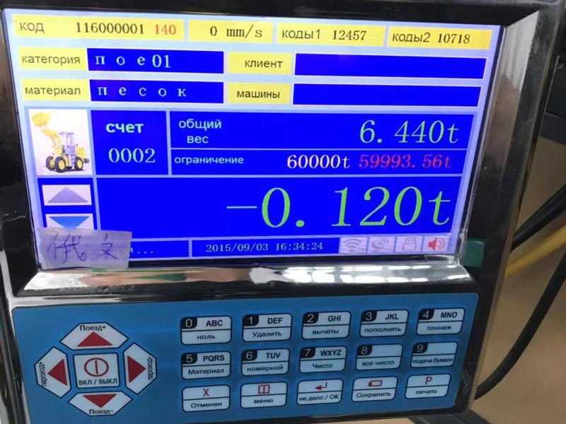 weighing system of self loading mixer